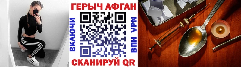 ГЕРОИН афганец  Сясьстрой 