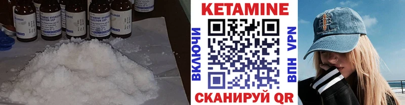 дарнет шоп Сясьстрой Кетамин VHQ